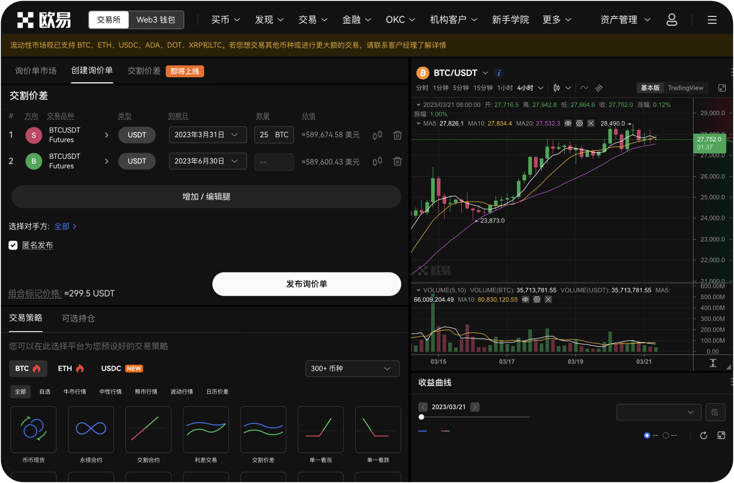 安币有模拟交易功能吗